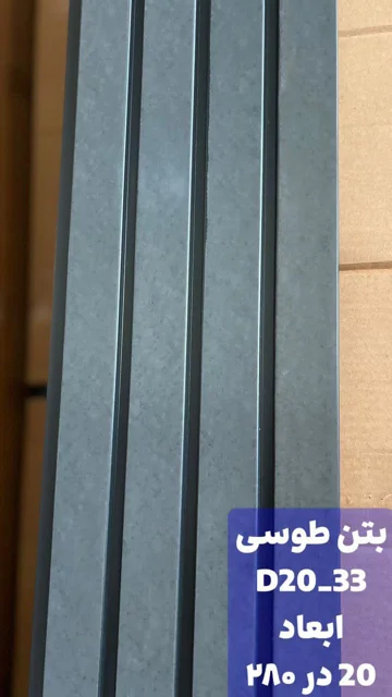 ترمووال 20 سانتی