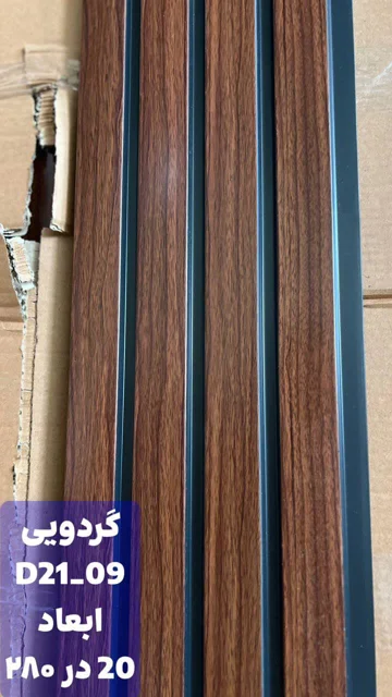 ترمووال 20 سانتی