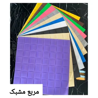 دیوارپوش فومی طرح مربع مشبک