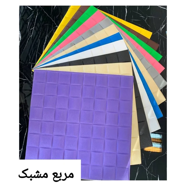 دیوارپوش فومی طرح مربع مشبک