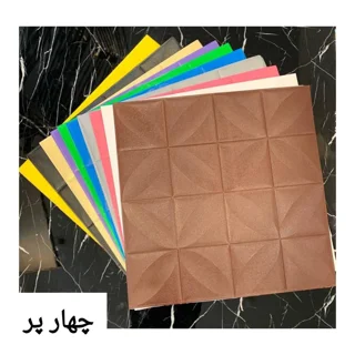 دیوارپوش فومی طرح چهار پر