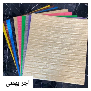 دیوارپوش فومی طرح آجر بهمنی