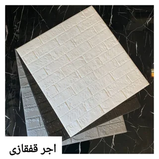 دیوارپوش فومی طرح آجر قفقازی