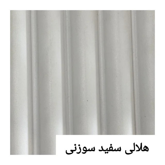 ترمو وال هلالی